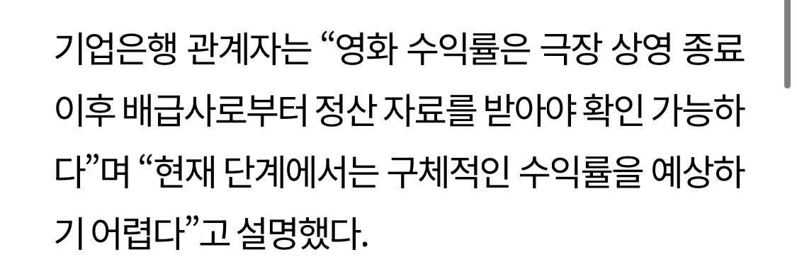 기업은행의 귀신같은 투자 줏대, 이번에도 잭팟침 | 인스티즈