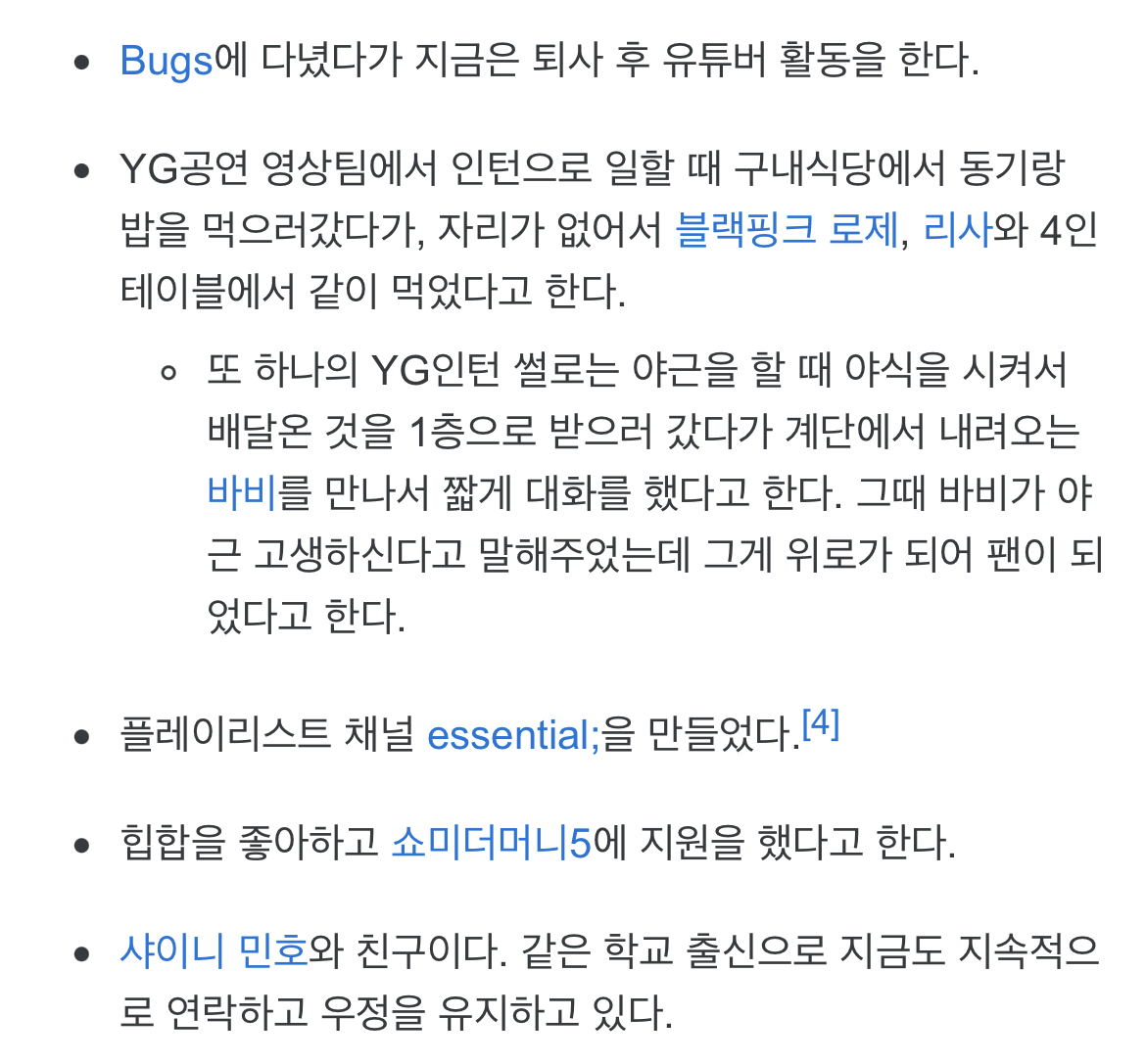 유튜브 채널 essential; 만든 사람이 말하는 샤이니 민호가 같은 업계 친구 도와주는 법 | 인스티즈