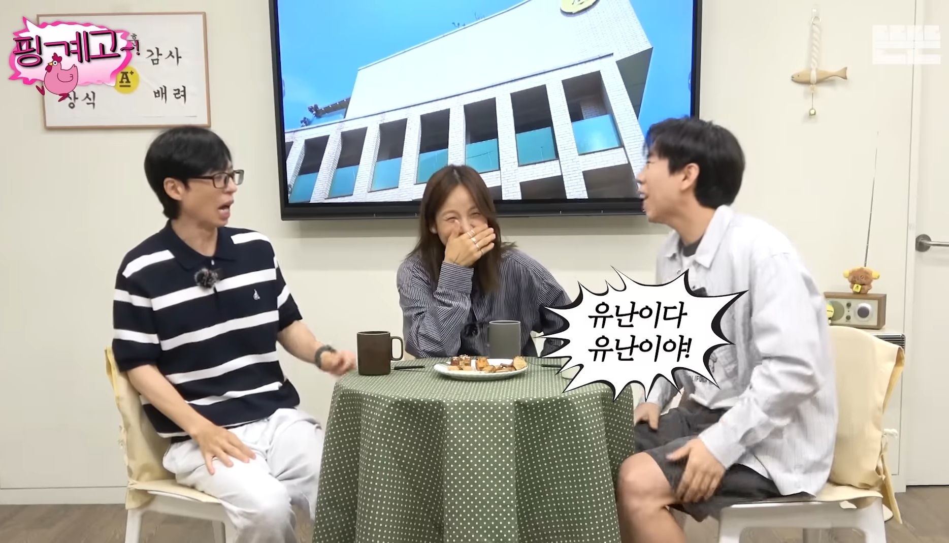 핑계고 올해 (2025) 진짜 재밌었던 편들 ㅋㅋㅋ | 인스티즈