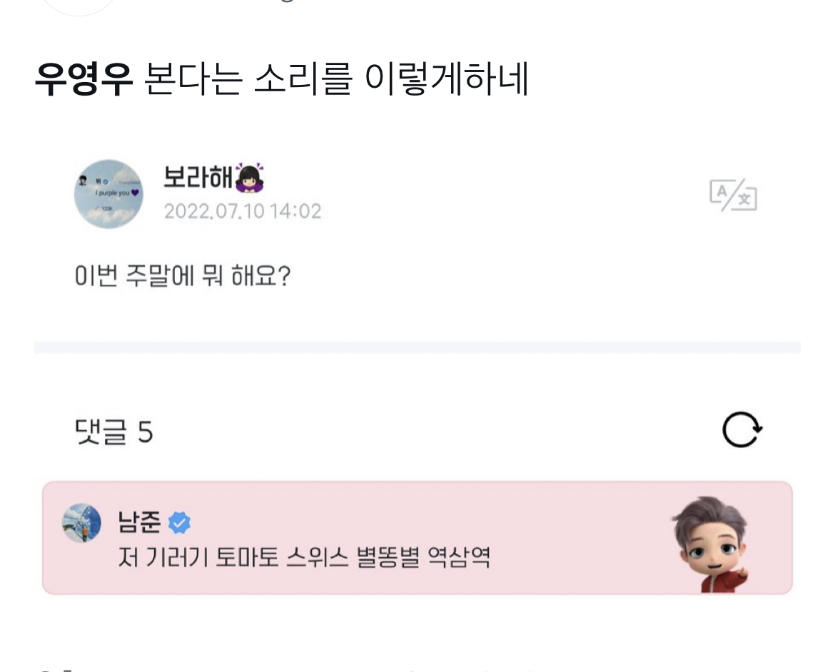 나만큼 우영우 과몰입한 연예인 모음집.twt | 인스티즈