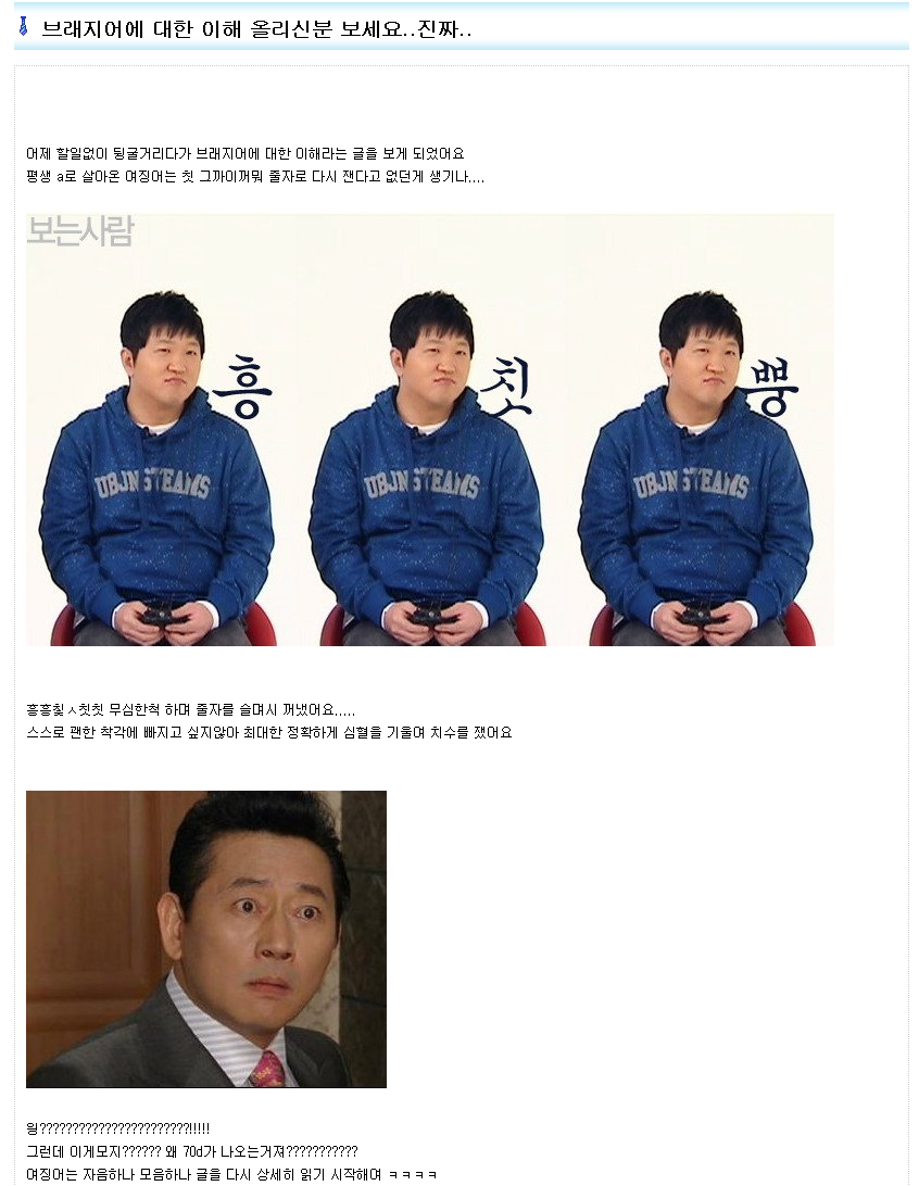 오유에서 일어난 브래지어대란 | 인스티즈