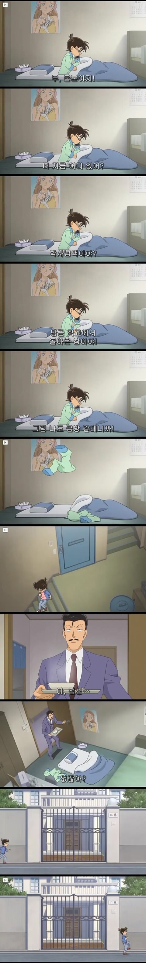 명탐정 코난 ova 10년후의 이방인 | 인스티즈