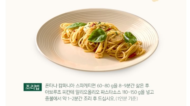 충격적인 파스타 1인분 양 | 인스티즈