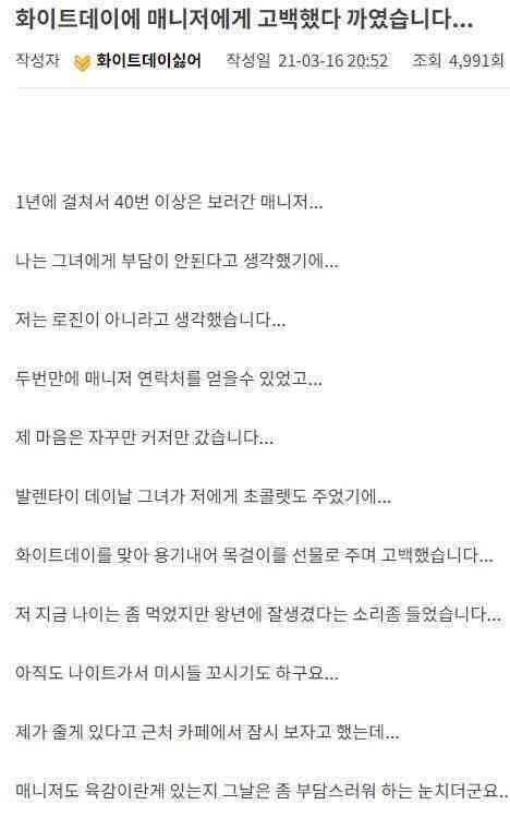 성매수업소 여성들에게 고백공격하는 들 ㄷ ㄷ | 인스티즈