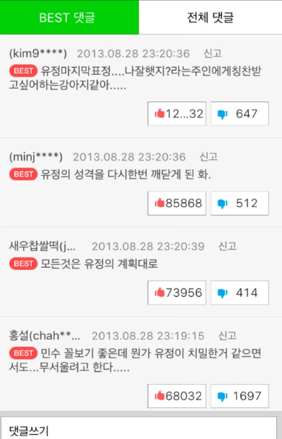 치인트 손민수가 홍설을 따라하는 이유 + 사이다 과정들 | 인스티즈