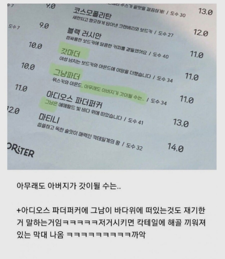 홍대에 위치한 여성전용 칵테일 바 근황 | 인스티즈