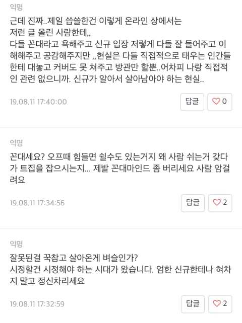 태움에 참지않는 요즘 신규간호사들 | 인스티즈