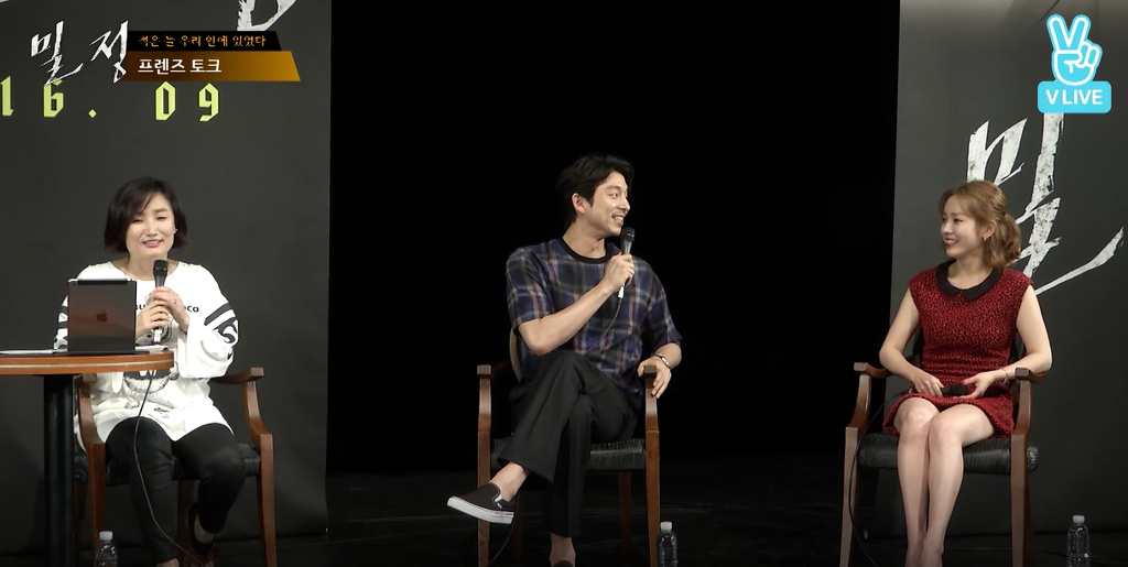 공유가 한지민한테 한 발언으로 화제가 됐던 밀정 v앱 | 인스티즈