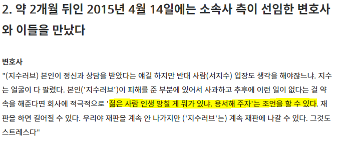 러블리즈 서지수 사건 총정리 (자기야=지수러브 판결문 이니셜이 동일하게 나올 수 밖에 없는 이유) | 인스티즈