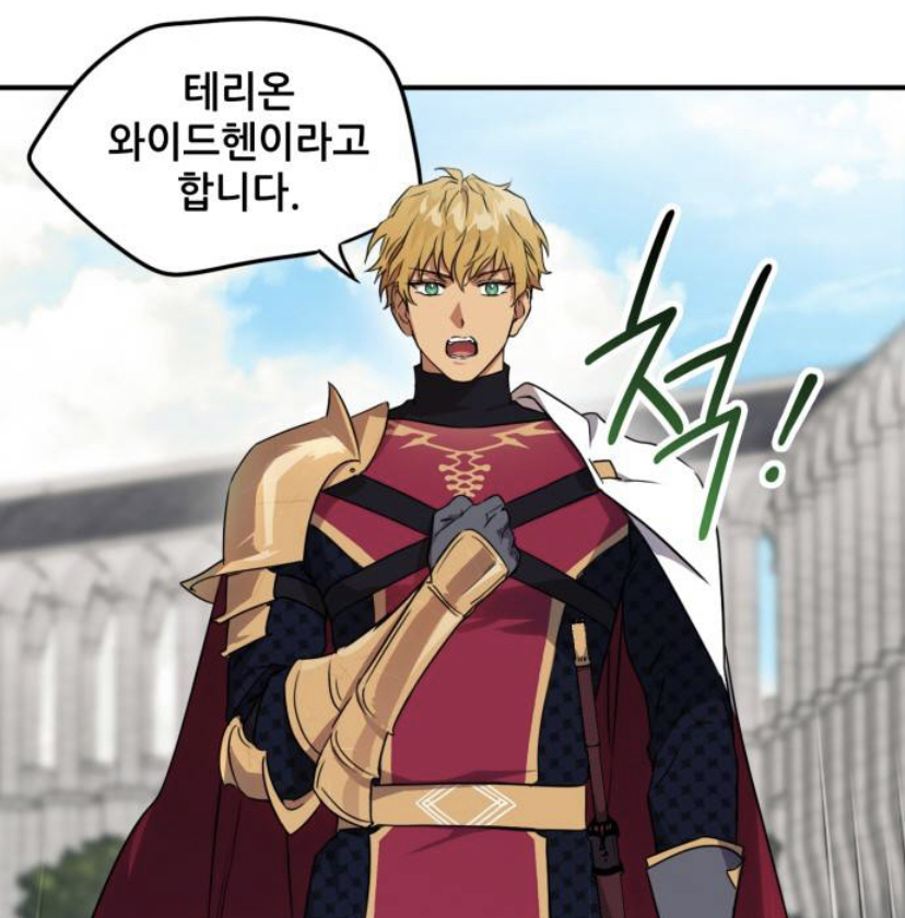 웹툰 저무는 해, 시린 눈 여주가 세계관 최강자인 로판 같이 봐욥 (스압주의, 영업글) | 인스티즈