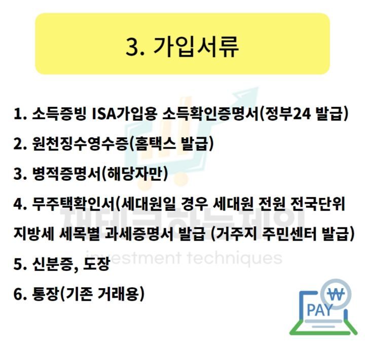 청년 우대형 청약통장(2021 세법개정안 발표, 2022 적용) | 인스티즈