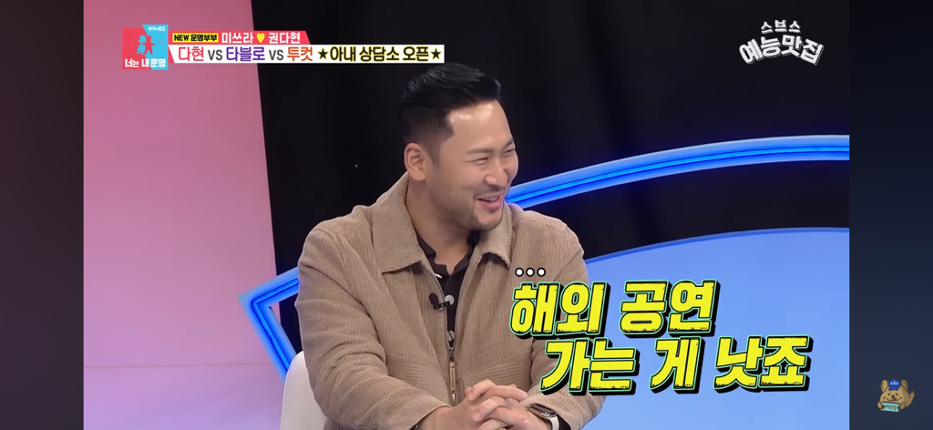 에픽하이 미쓰라랑 결혼한 권다현 상담해주는 타블로,투컷 | 인스티즈