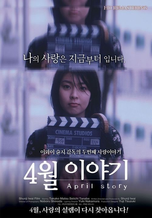4월이야기 마츠 다카코 | 인스티즈