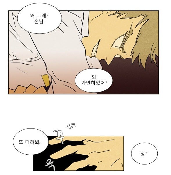 치즈인더트랩 백인호가 인기가 많은 이유 | 인스티즈