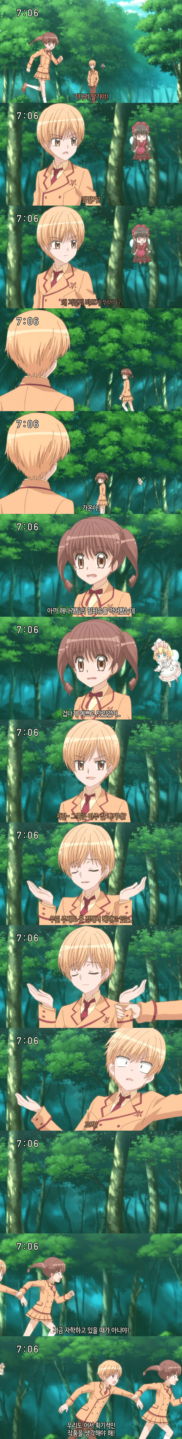 꿈빛 파티시엘 33화 : 스트로베리 패닉! | 인스티즈