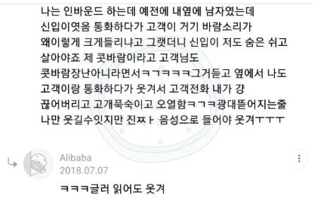 직장에서 생긴 꿀잼썰 모음 ㅋㅋㅋㅋ.jpg | 인스티즈