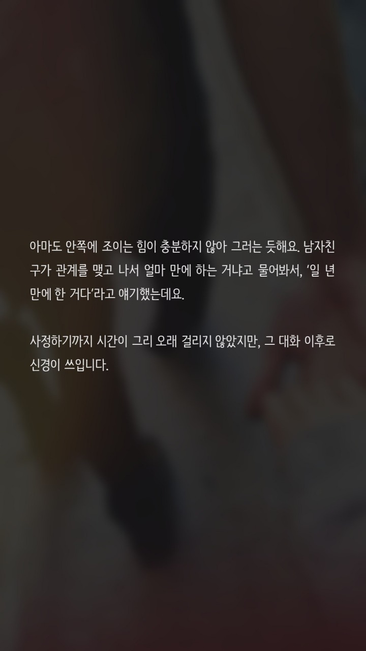 섹스를 많이하면 조이는 힘이 약해지나요? | 인스티즈