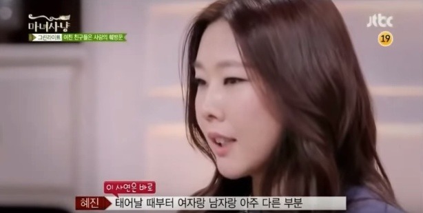 여자들은 친구끼리 잠자리 얘기도 공유해요 | 인스티즈