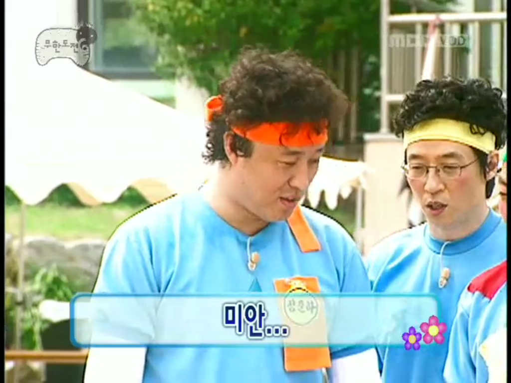 [무한도전] 개노답 청기백기 | 인스티즈