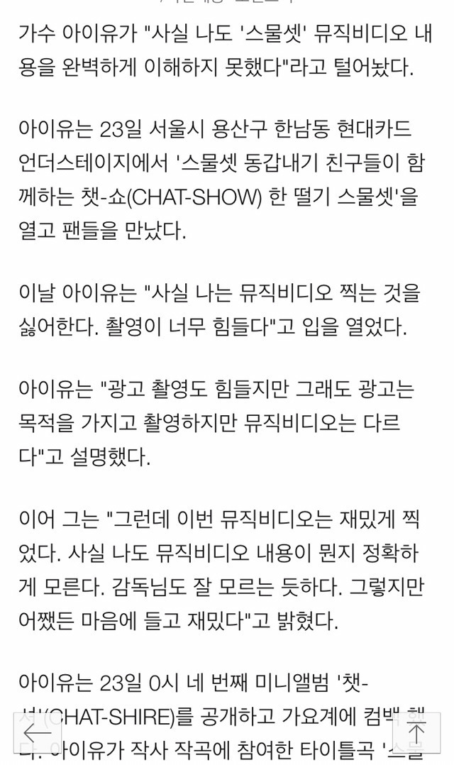 !!아이유!!!로리타!!!피드백!!!? | 인스티즈