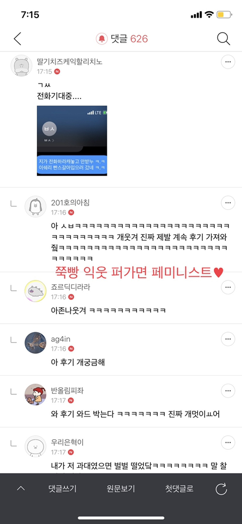 울 과대랑 완전 싸웠는데 | 인스티즈