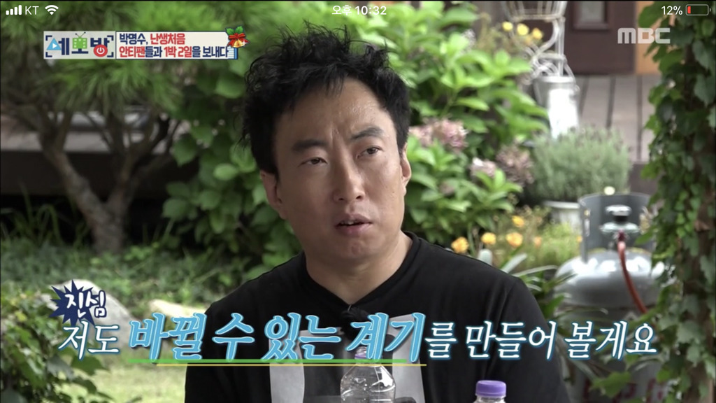 모녀가 박명수의 안티가 된 이유.jpg | 인스티즈