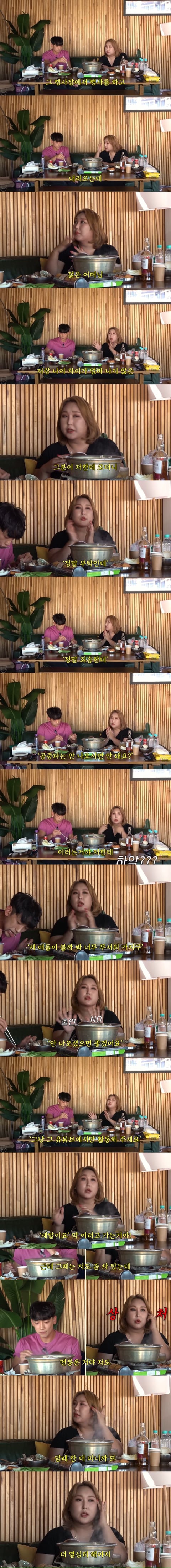 공중파엔 나오지 말아달라는 사람을 마주쳤다는 풍자.jpg | 인스티즈