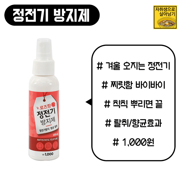 겨울 오기 전에 쟁여놔야하는 다이소 꿀아이템 추천!! | 인스티즈