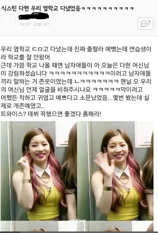 엠넷 악마의편집때문에 악플엄청받고 데뷔도 못할뻔한 아이돌 | 인스티즈