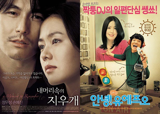 2000년대 전성기 - 한국 멜로 영화 | 인스티즈