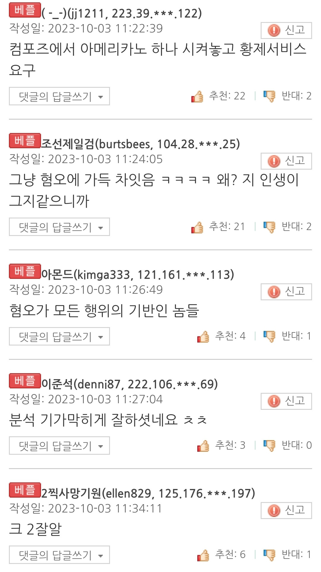 23년도 글) 2찍 2030남이 버림받는 이유.jpg | 인스티즈