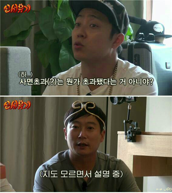 [신서유기1] 드래곤볼 영역 1등급 은지원(feat . 이래서 사람들이 농심 농심 하는구나) | 인스티즈