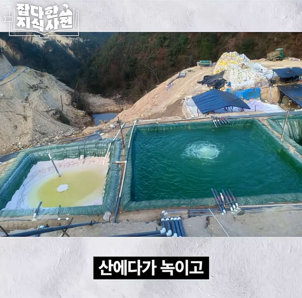 희토류?? 그거 왜 중국이 독점하는데? 우리도 하면 되잖아 | 인스티즈