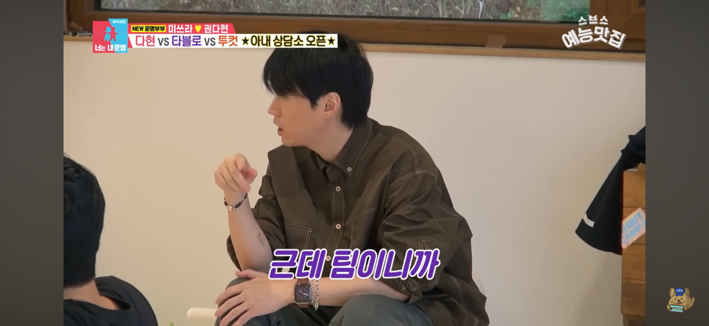 에픽하이 미쓰라랑 결혼한 권다현 상담해주는 타블로,투컷 | 인스티즈