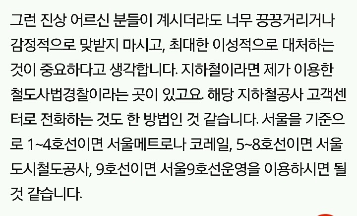 [판] 내가 보고싶어서 모아본 사이다글 모음(얼마없음주의) | 인스티즈