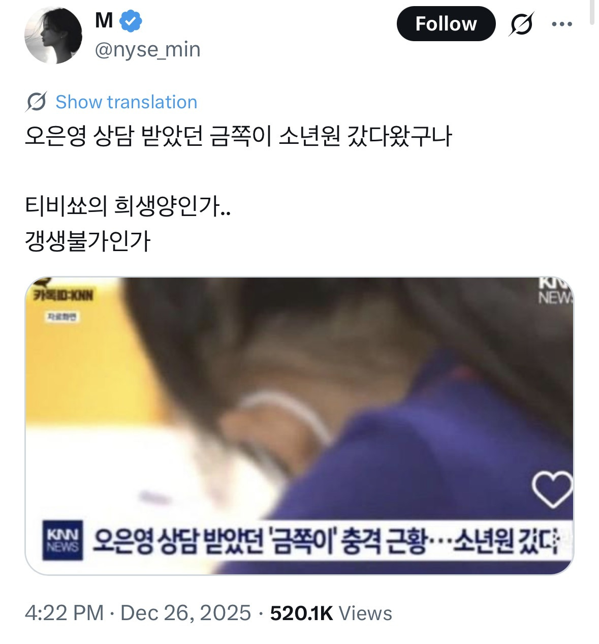 오은영 상담 받았던 금쪽이 소년원 갔다왔구나.x | 인스티즈