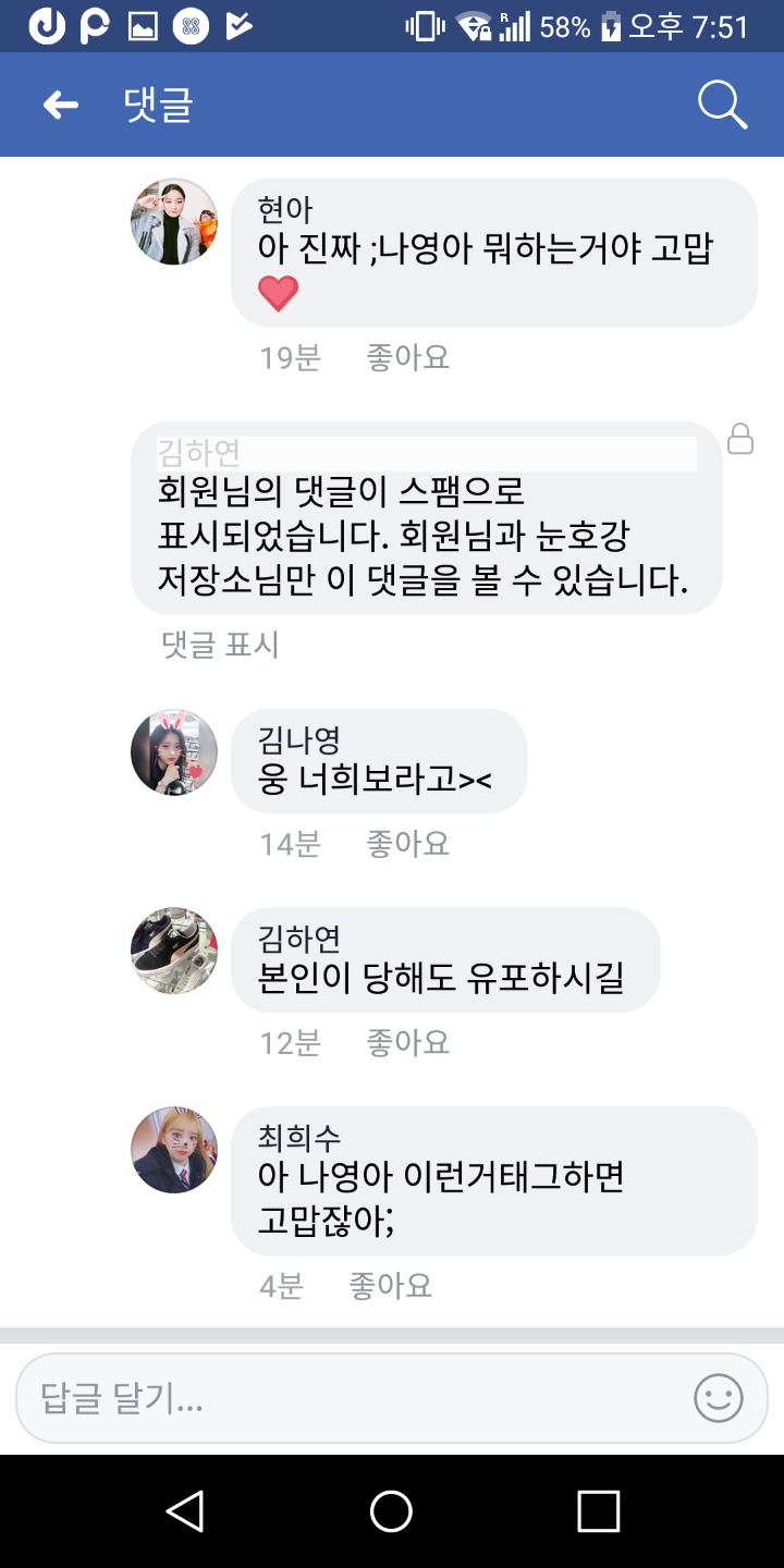 불법촬영 영상인 한국야동 유포중인 페북 | 인스티즈