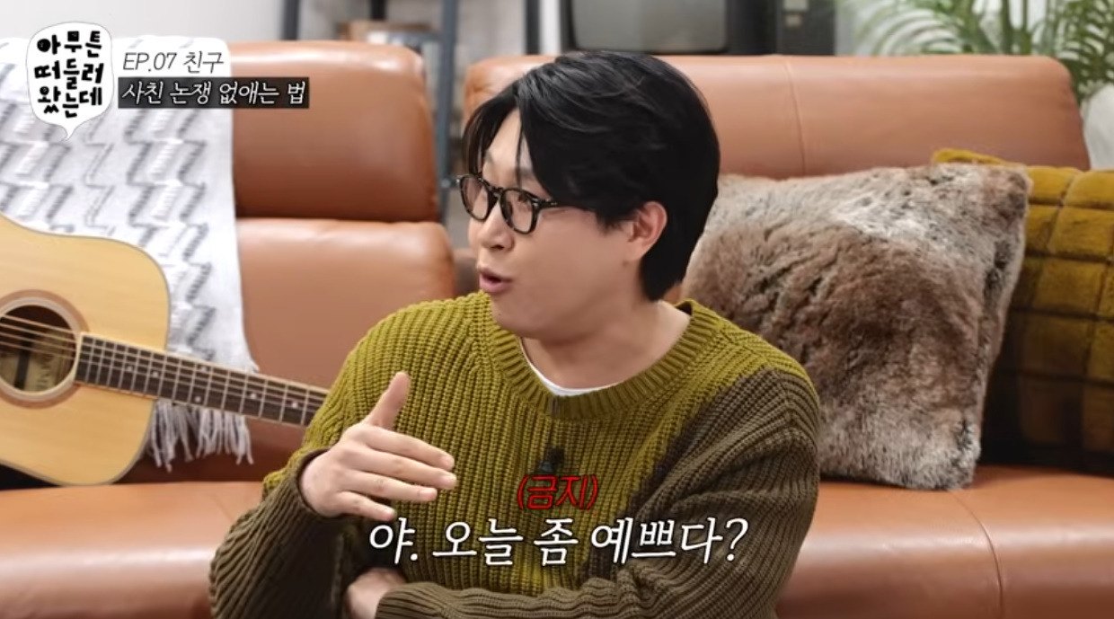 이거 하면 빼박 위장 남사친.jpg | 인스티즈