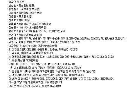 2009년 대한민국을 뒤흔들었던 한 신인여배우의 자살 사건 | 인스티즈