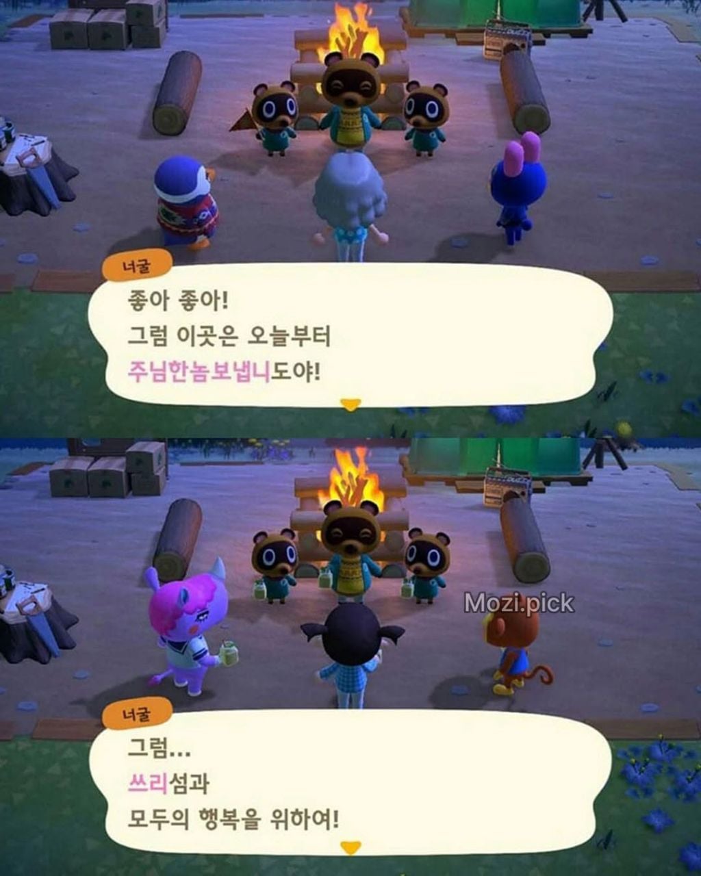 미쳐버린 모동숲 섬이름들 | 인스티즈