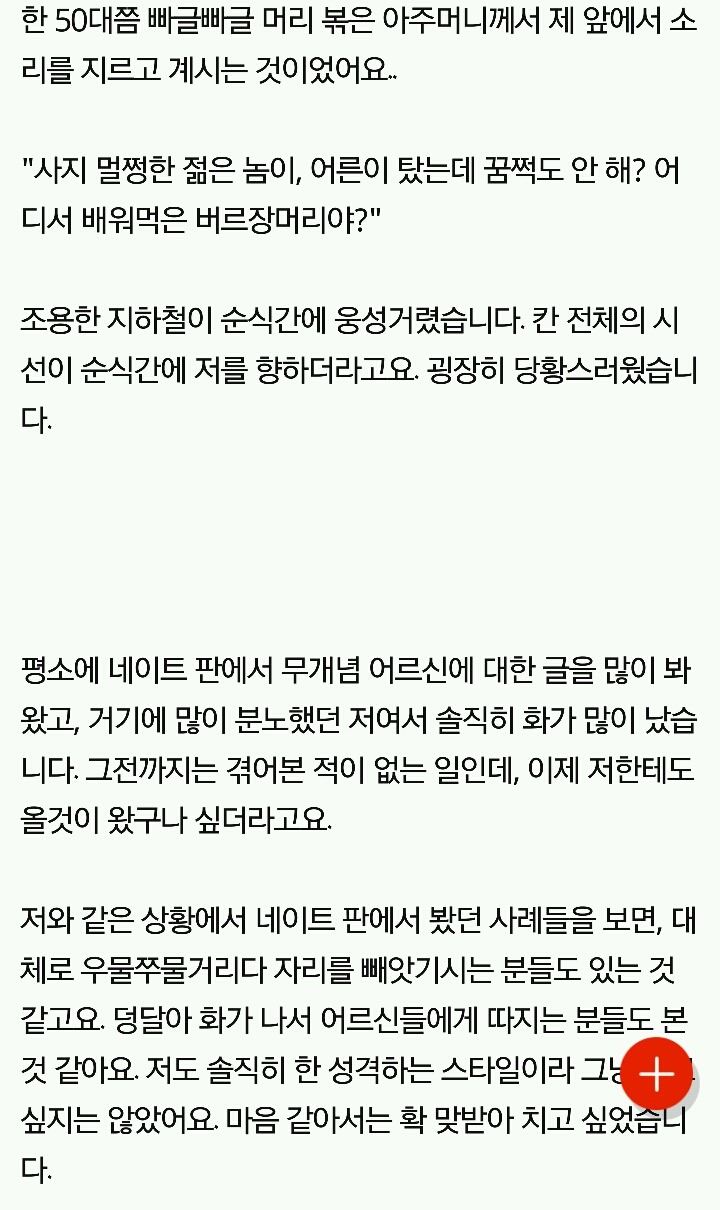 [판] 내가 보고싶어서 모아본 사이다글 모음(얼마없음주의) | 인스티즈