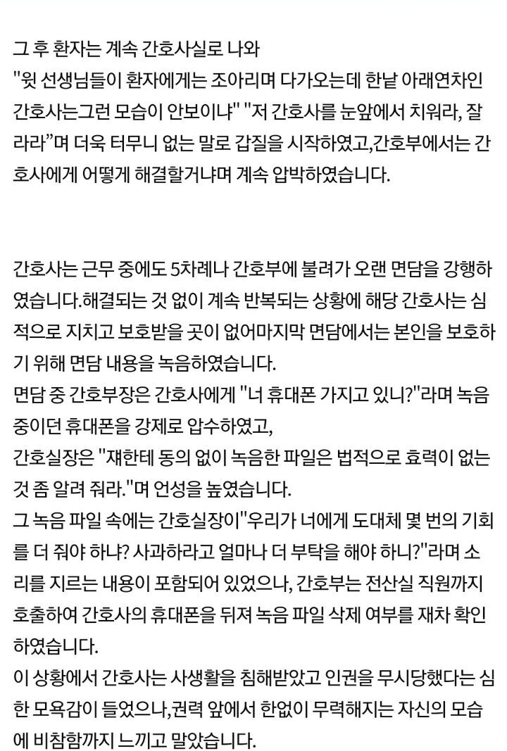 ⭐️간호사가 무릎꿇고 빌어야하는 병원⭐️ | 인스티즈