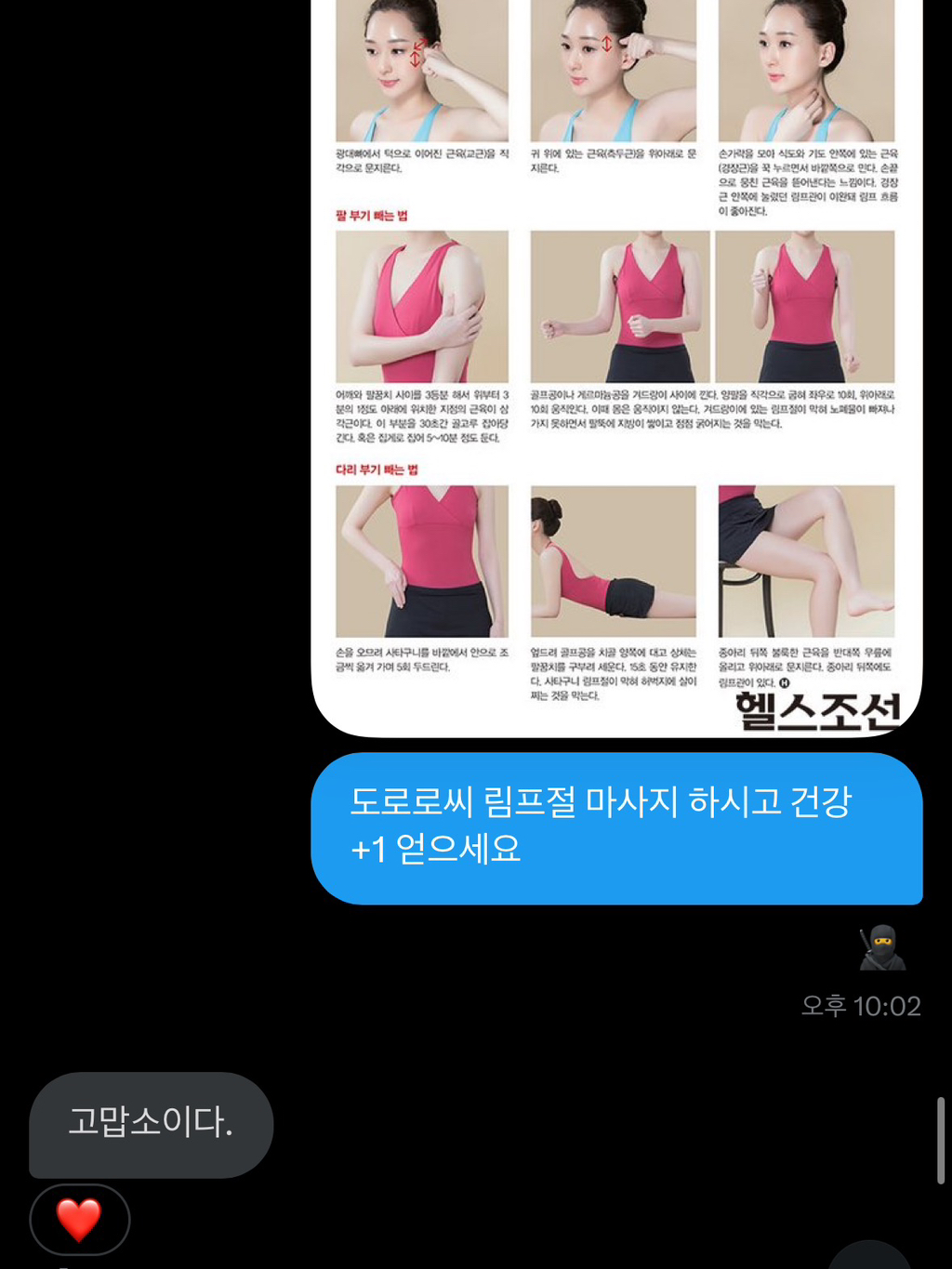 트위터 네임드인 살림하는 도로로랑 나눈 대화인데 방금 답장 받고 울컥함 | 인스티즈