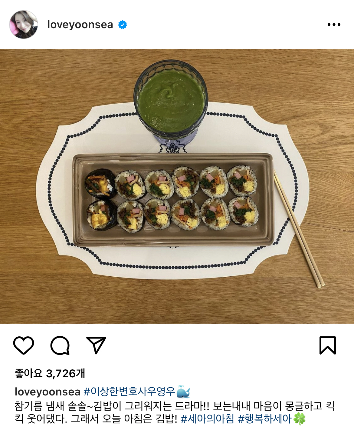 나만큼 우영우 과몰입한 연예인 모음집.twt | 인스티즈