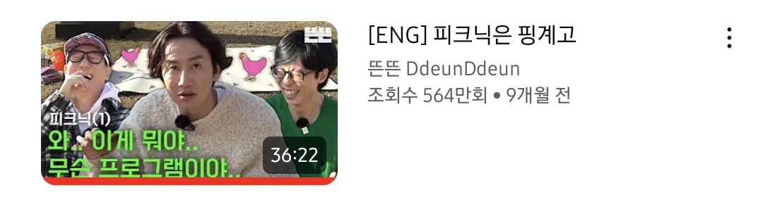 요즘 핑계고 재밌는 편 추천해 달라는 글 많이 보여서 쓰는 추천글.jpg | 인스티즈