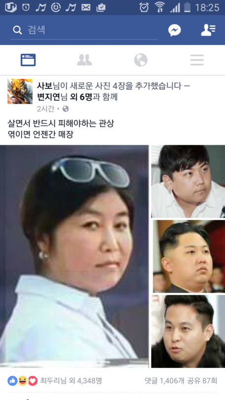 살면서 반드시 피해야하는 관상.JPG | 인스티즈