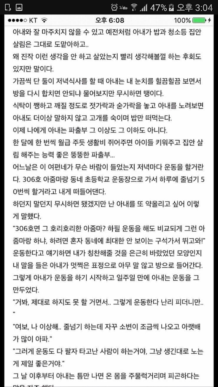 결혼 22년차 자살한 남편의 일기장 | 인스티즈