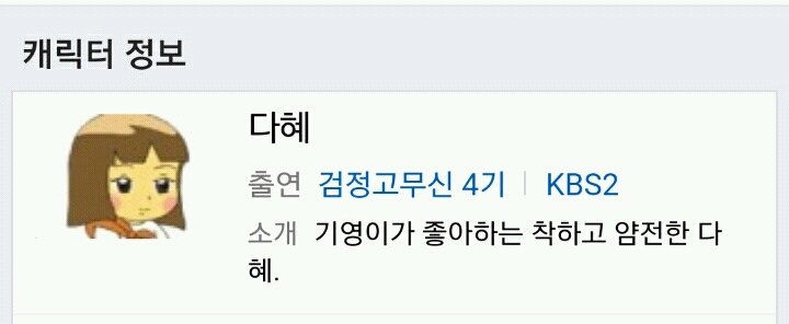 기영이는 누구와 결혼할까? | 인스티즈