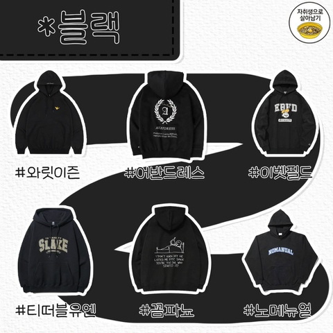 후드티 살때 제외하고 보면 되는 리스트 | 인스티즈