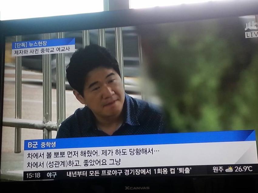 33살 여교사와 15살 중학생 카톡내용 | 인스티즈